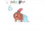 PAU ROMEU ROSO. 6 anys
